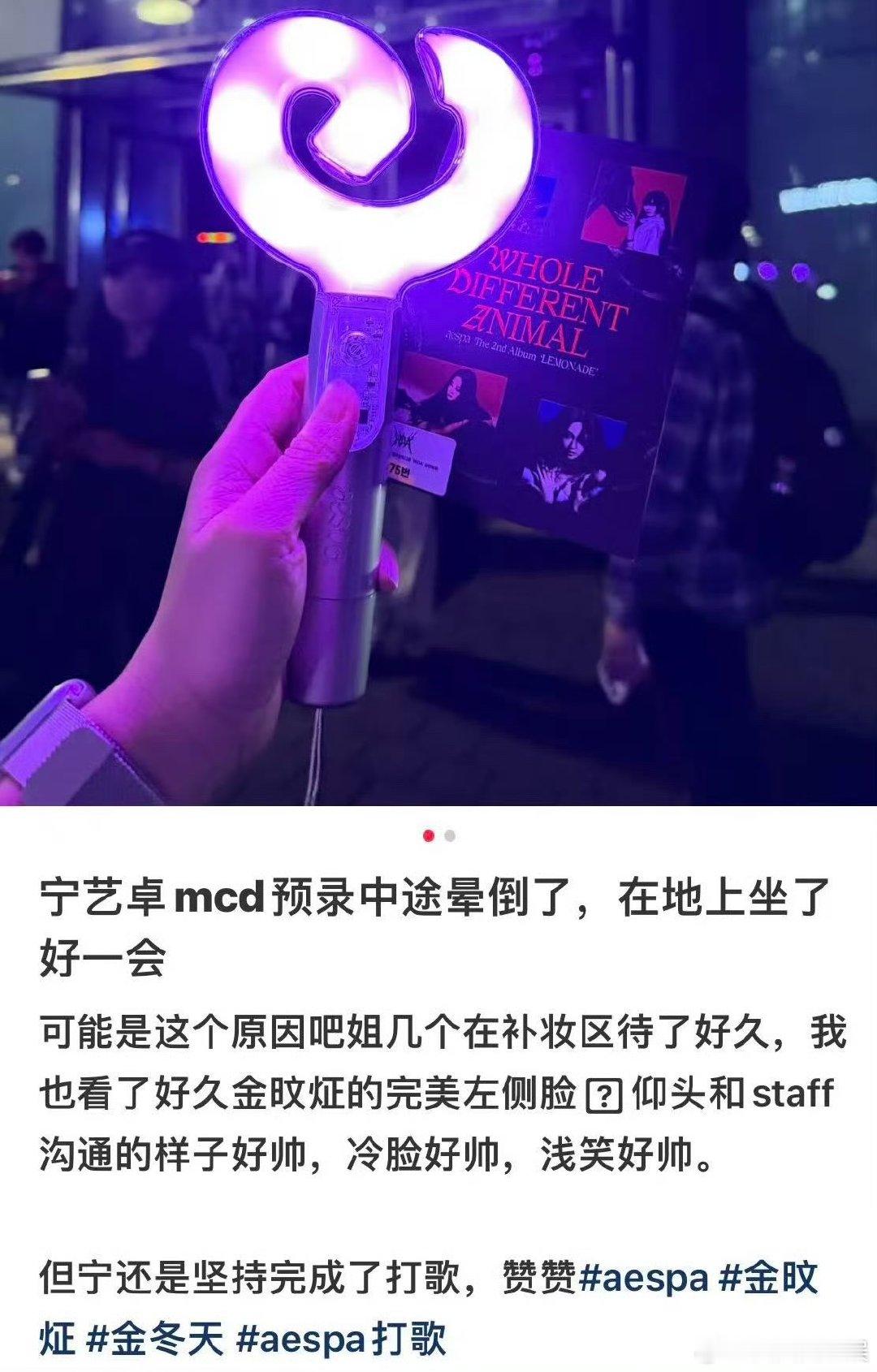 宁艺卓预录中途晕倒宁艺卓预录中途晕倒，要平平安安啊！曝宁艺卓预录中途晕倒