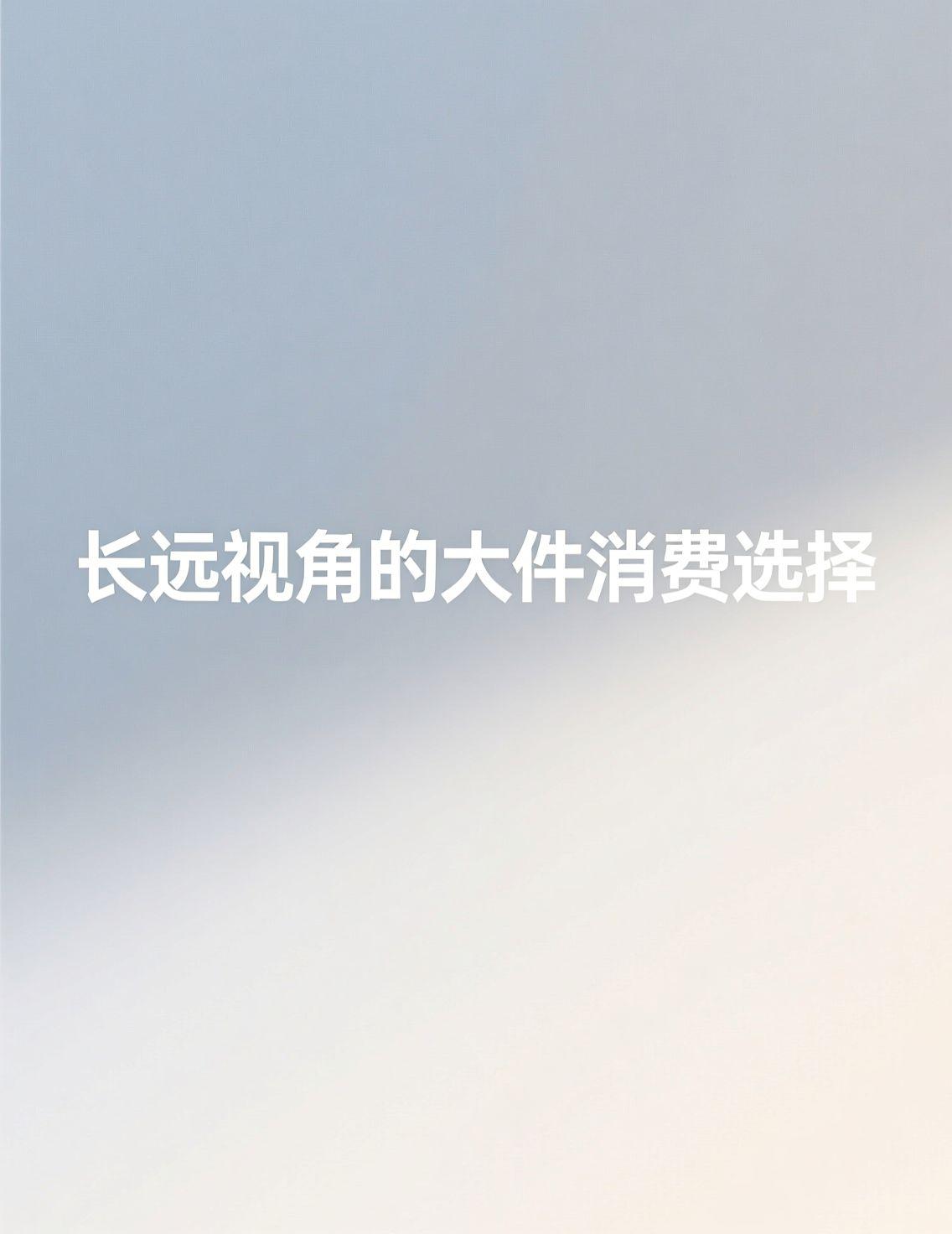这两天刷到空调“铝代铜”的讨论，可太热闹了。大家吵来吵去，核心就一个：换了材料，