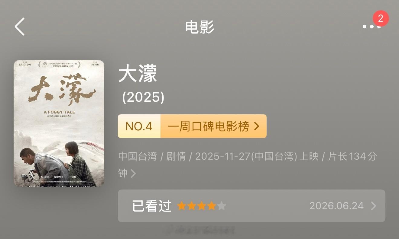害我在上班的时候哭出来…… 