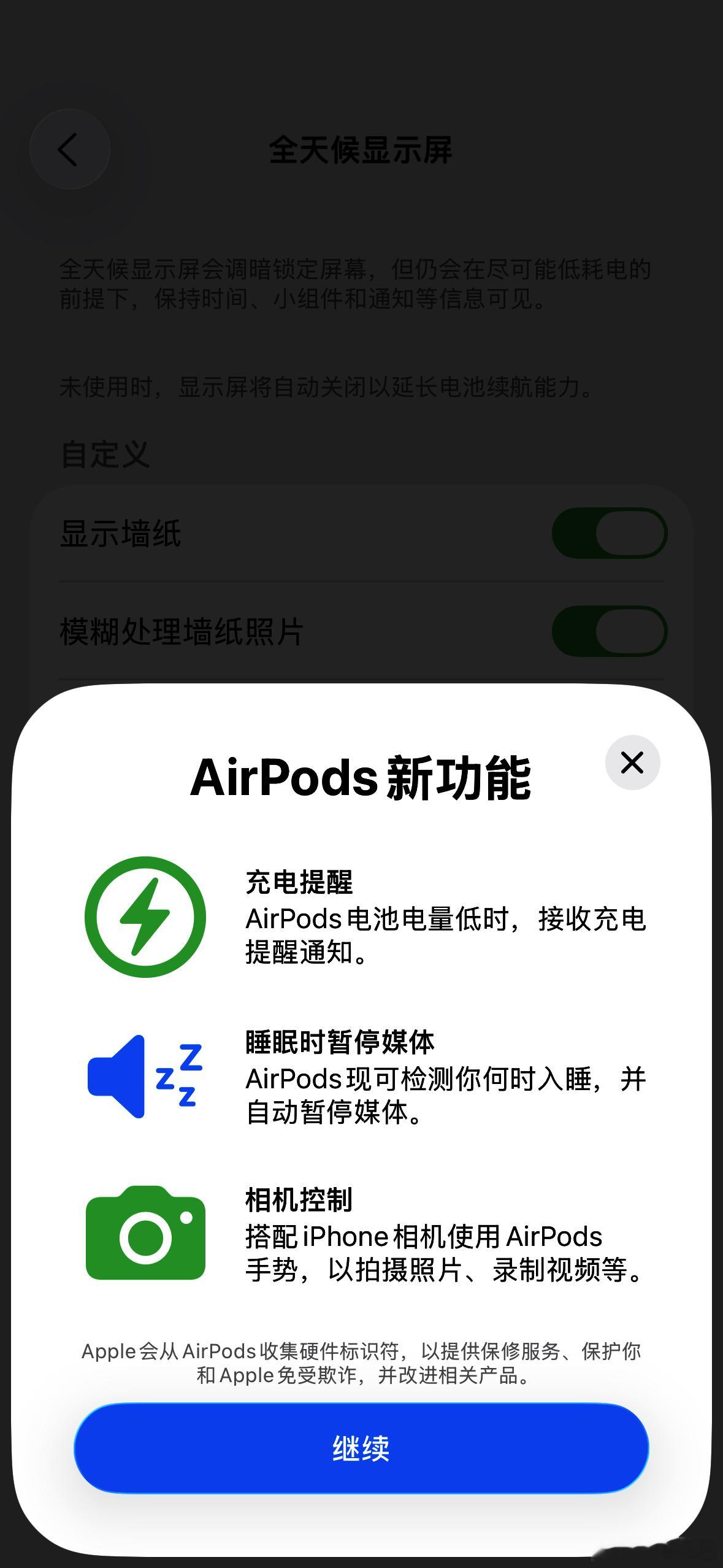 ✅ 刚刚把主力机更新到了 iOS26 公开测试版，顺便把 AirPods Bet