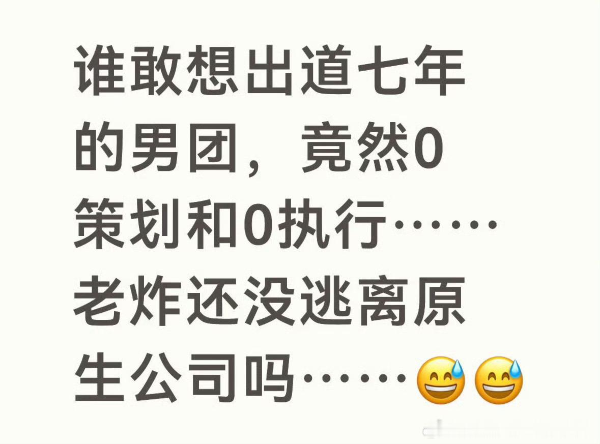 时代峰峻在招聘了追星BOT快招聘吧，这么大一个公司如此草台班子，要破产直说 