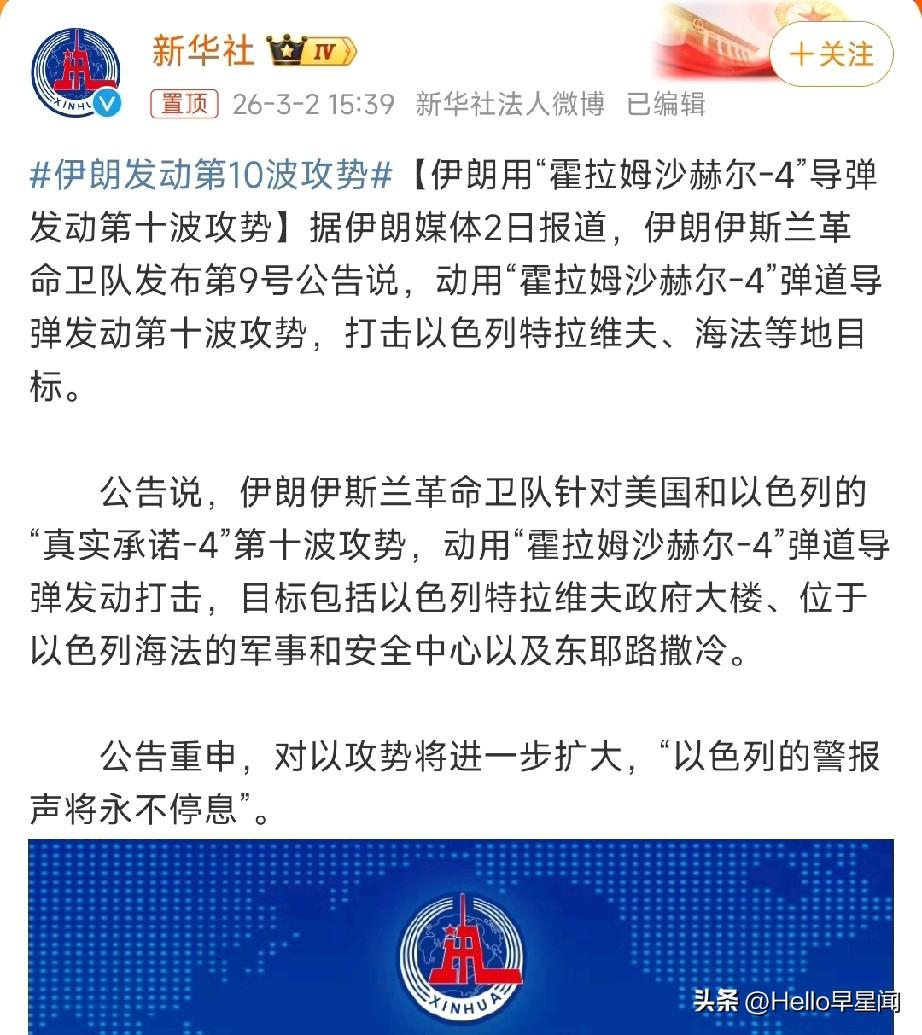 “以色列的警报声将永不停息！”

伊朗毛了！
导弹疯了！
以色列烂了！

时至3