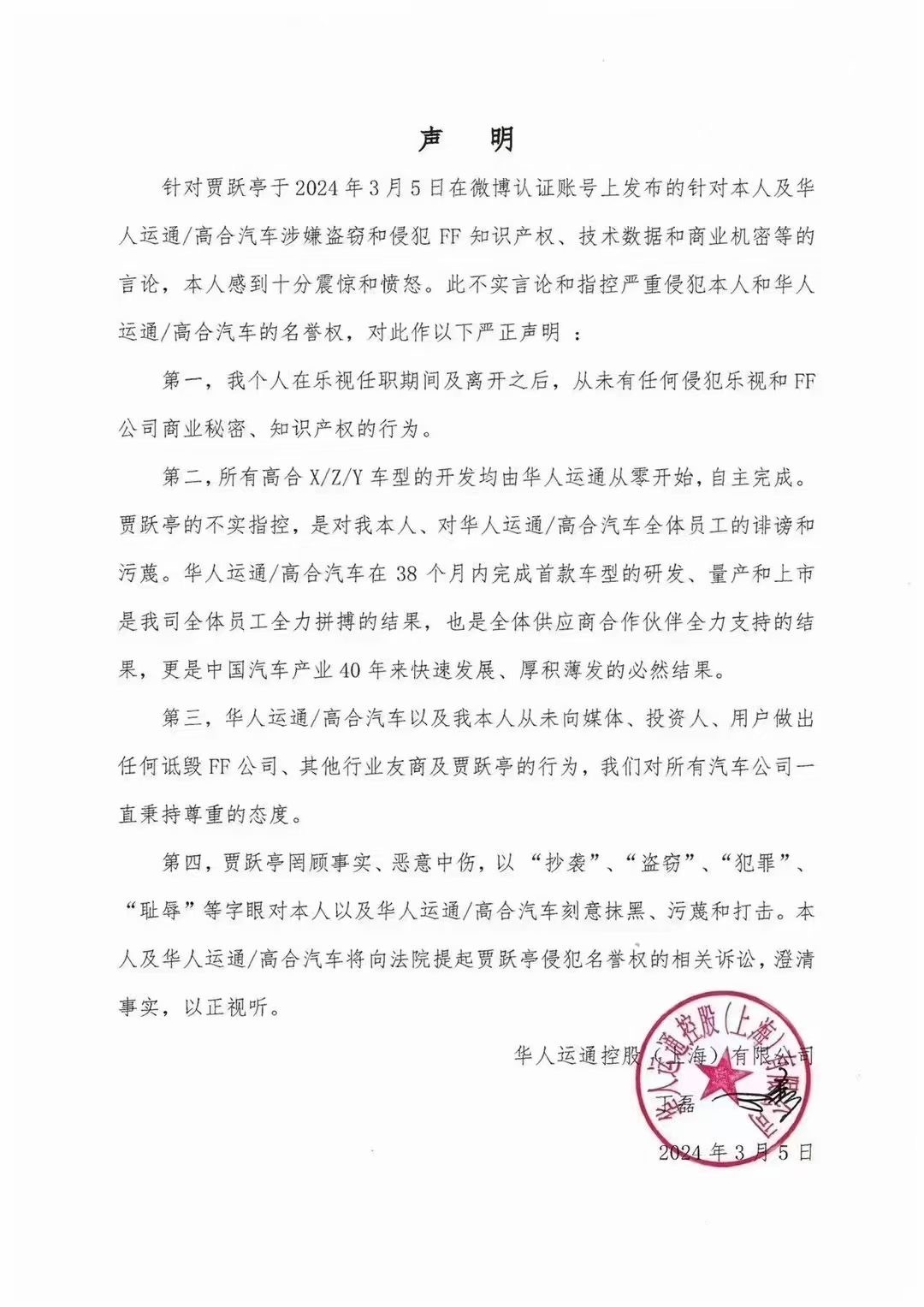 #高合回应被法拉第未来起诉#高合的回应很及时，核心两点1️⃣没有抄袭与侵权2️⃣
