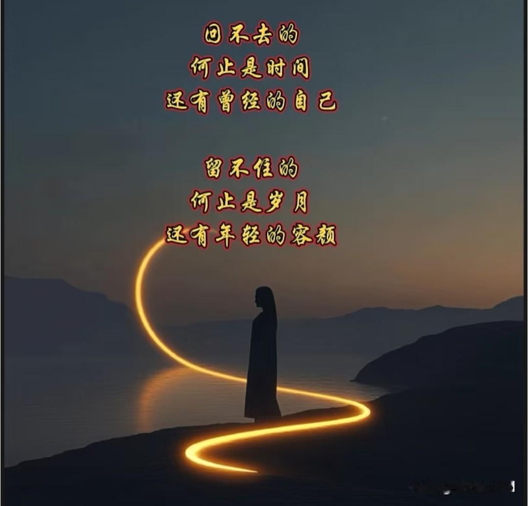 这些年自己的变化一路走来这些年经历了什么，大概只有自己知道吧，曾经的那个自己，再