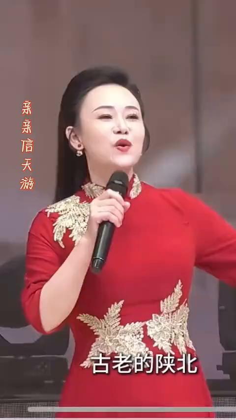 亲亲信天游。
史贵丽。
古老的陕北靠着那黄土地，咱们的信天游还在我的心里。如今的
