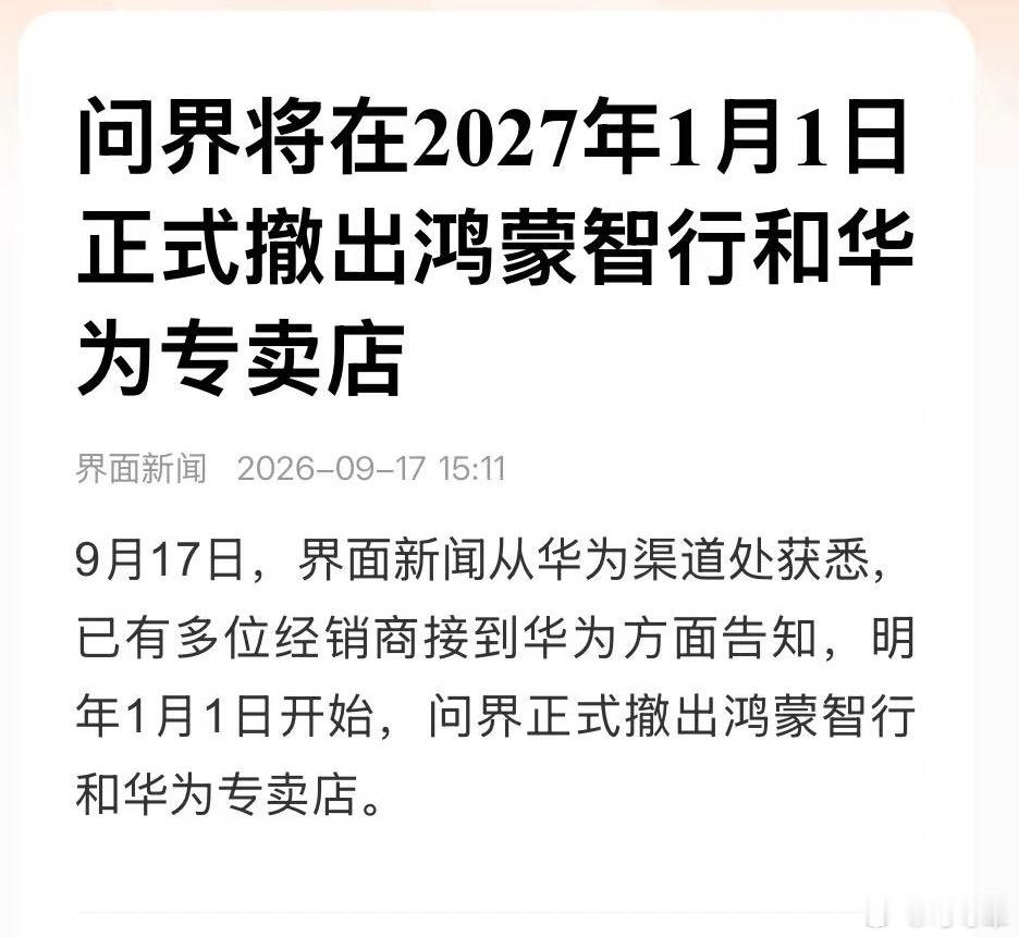 问界撤出鸿蒙智行门店历史冷知识 上元二年（675年），武则天（华为）之子李贤（问