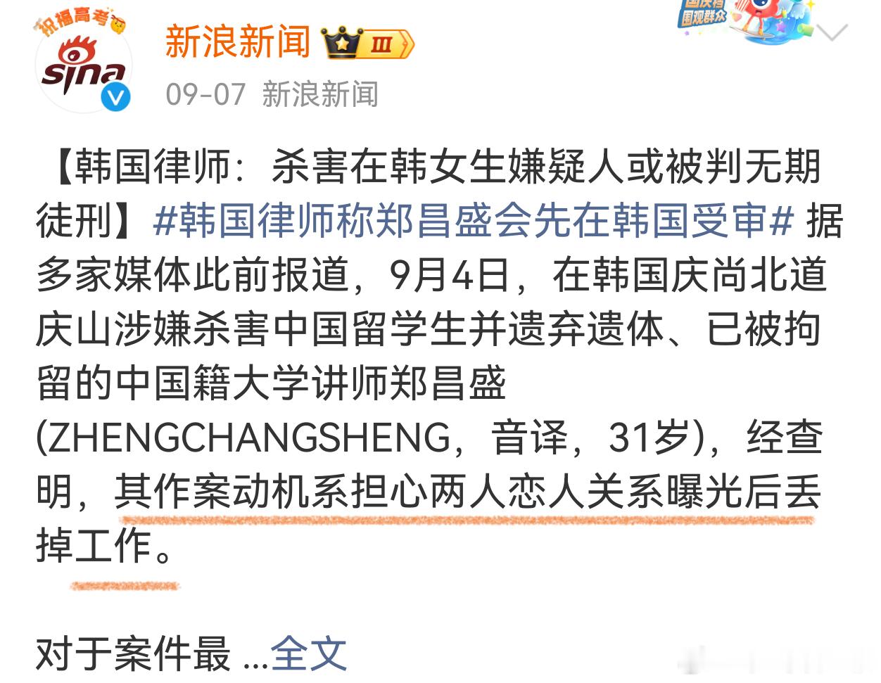 学阀 第一步先借鉴国外的大学通行做法，但凡教授（师）和学生发生恋情（无论什么性质