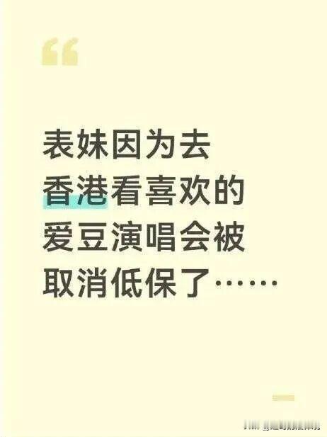 这演唱会非看不可？江西赣州，一女孩正上中专，家庭贫困，全家靠每月2000元低保生