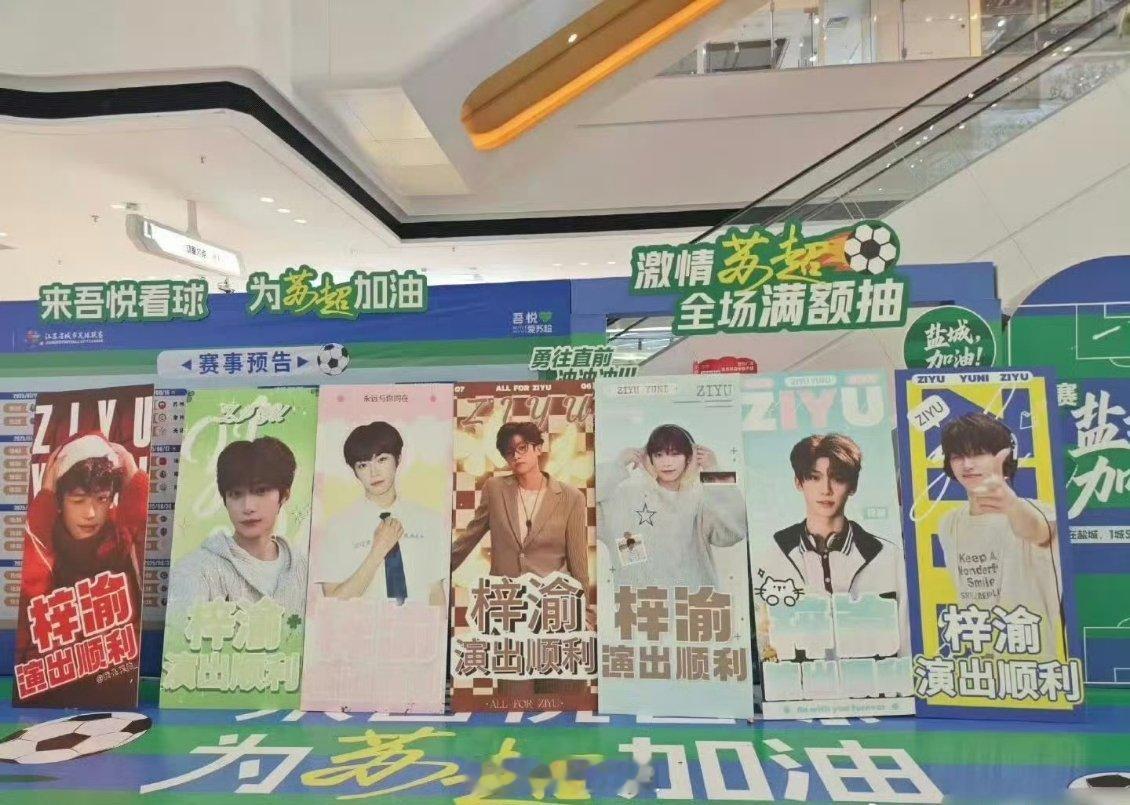 来看看梓渝银河左岸音乐节应援：大屏、花墙、花车 ​​​