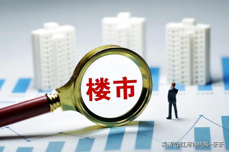 房东看到楼市回暖了就跳价卖房子，这种事情并不罕见。
基本上每年都至少能看到两次以