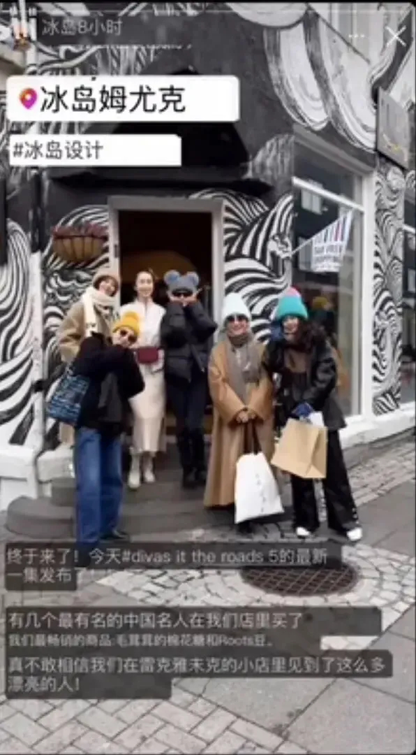 还记得去年花少5冰岛站被带火的毛线帽吗？当时中国驻冰岛大使在其他平台分享，和赠送