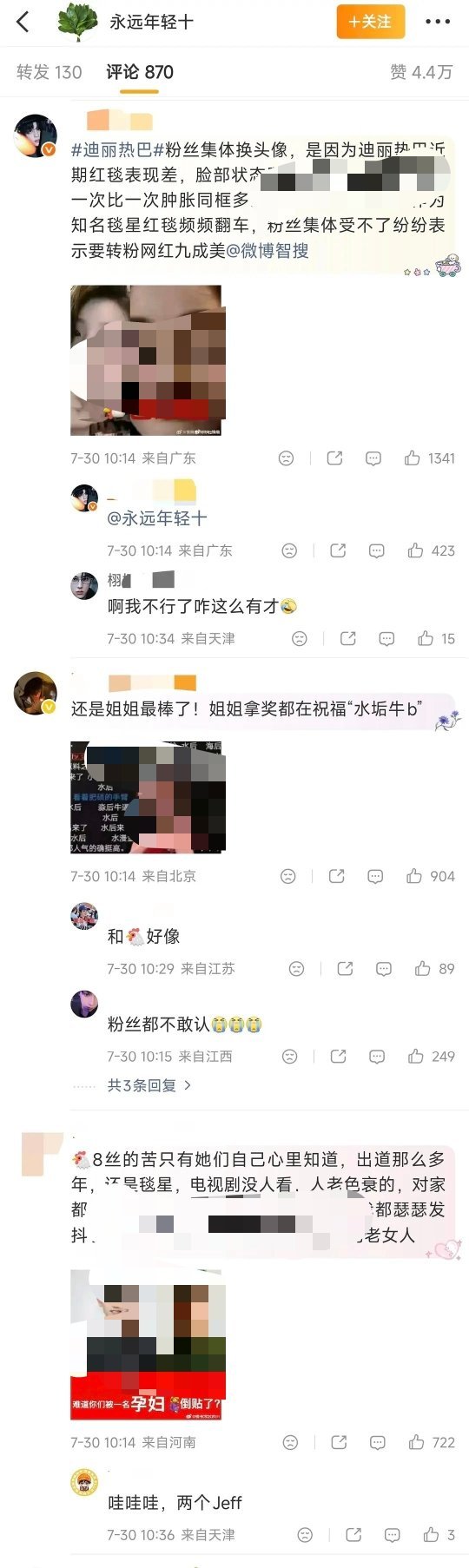 生粉造谣，张口就来了，上被告席就老实了 