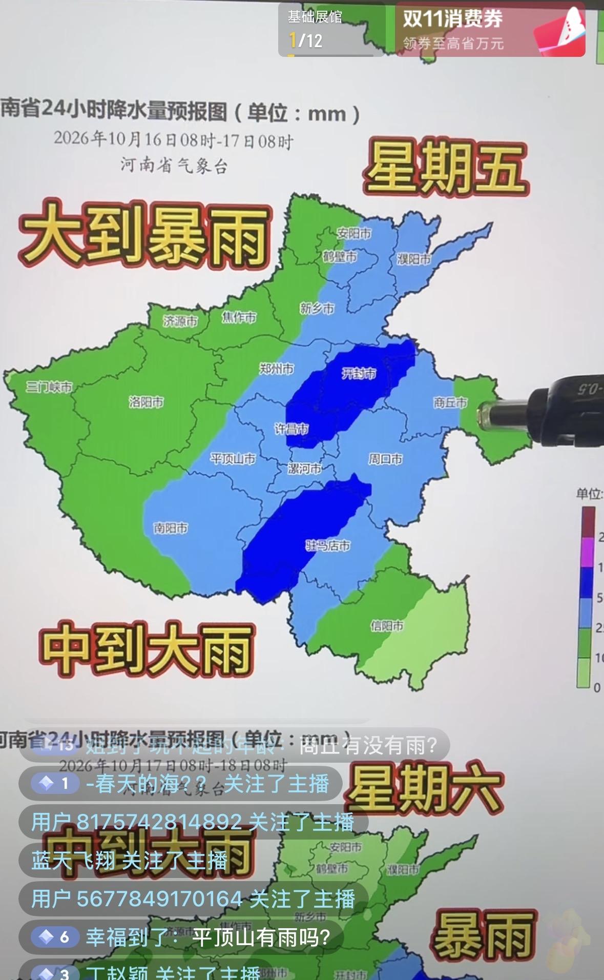 明天河南这场雨难下，预报云图显示整个河南省大部分地区有雨，中部东会有大雨局部地区