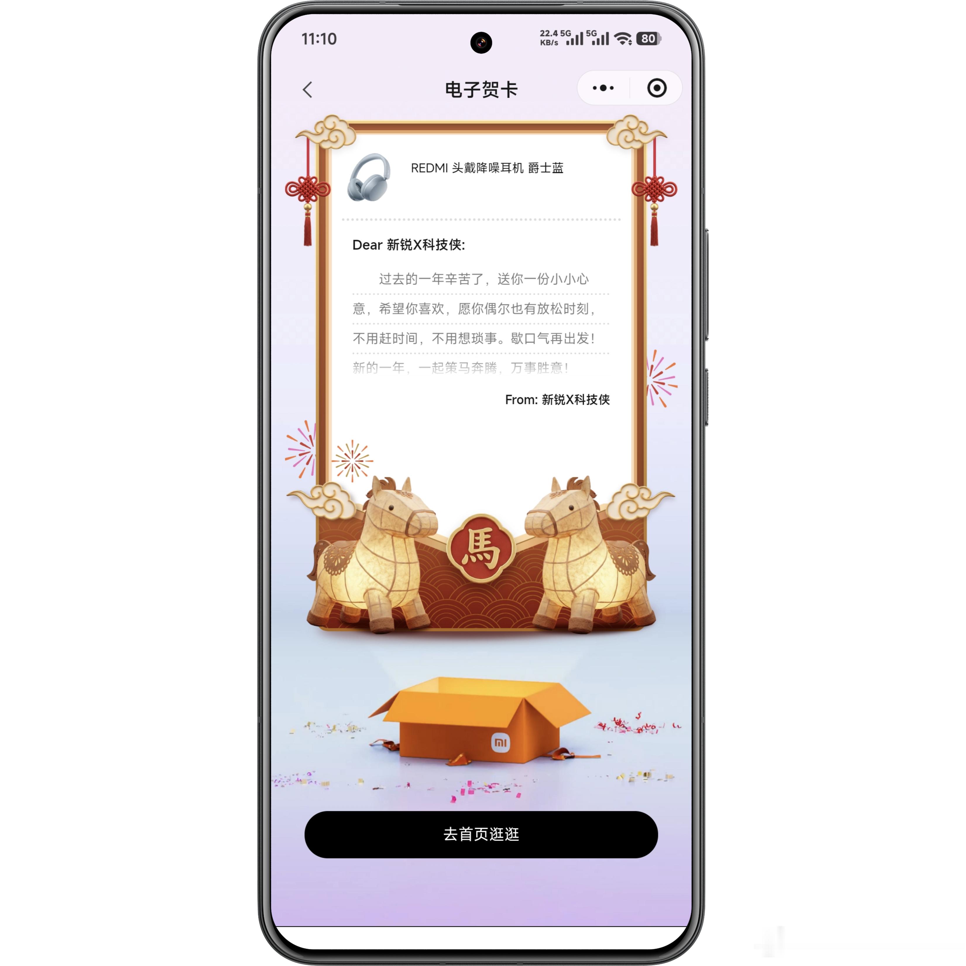 今晚将要发布的 REDMI头戴降噪耳机 好像还不错，买一个送自己。主要是国补后太