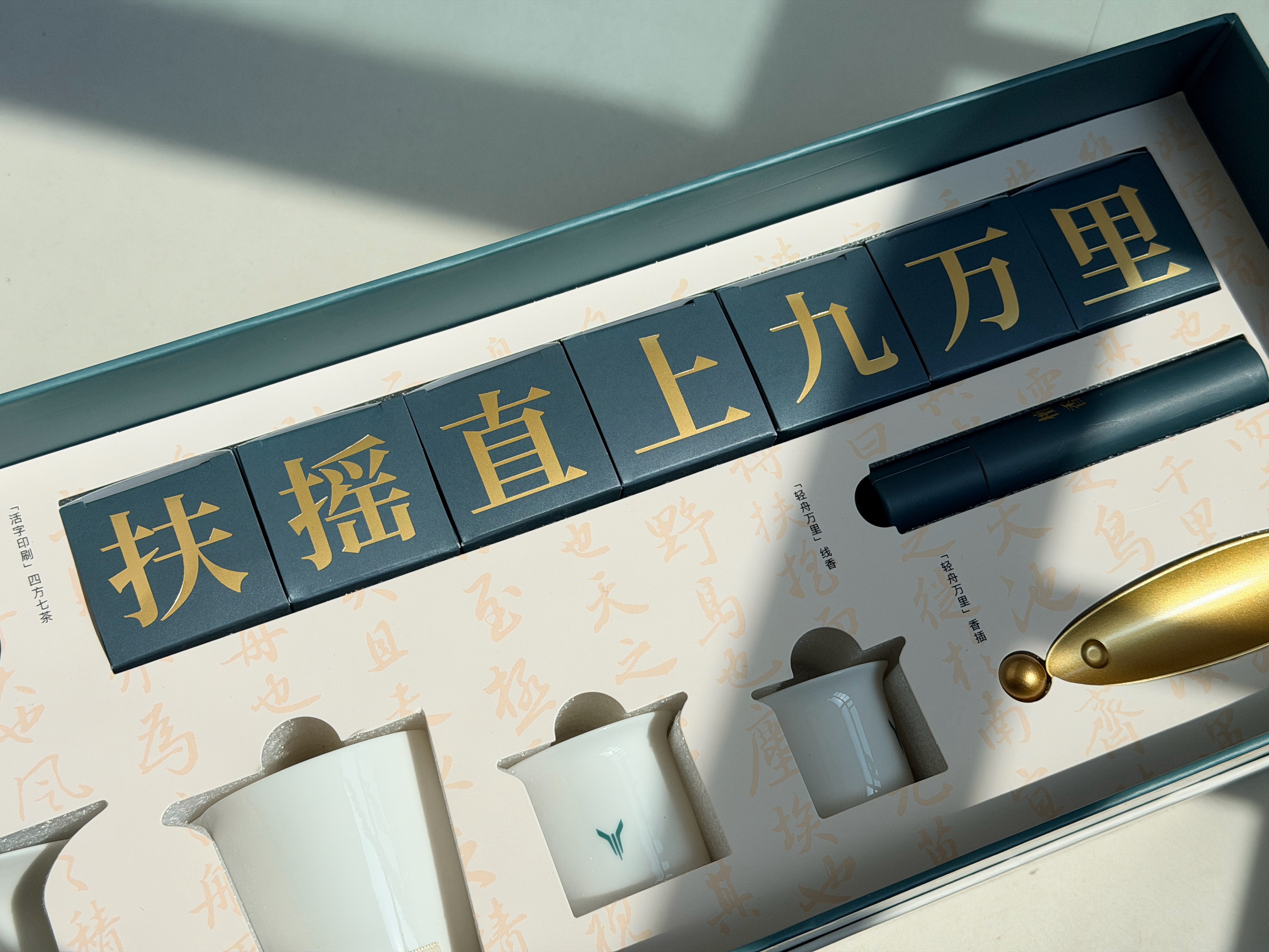 今日份趁热打铁 铁粉礼物来啦！岚图汽车🚘精致功夫茶套装～抽给粉丝bb们！  抽