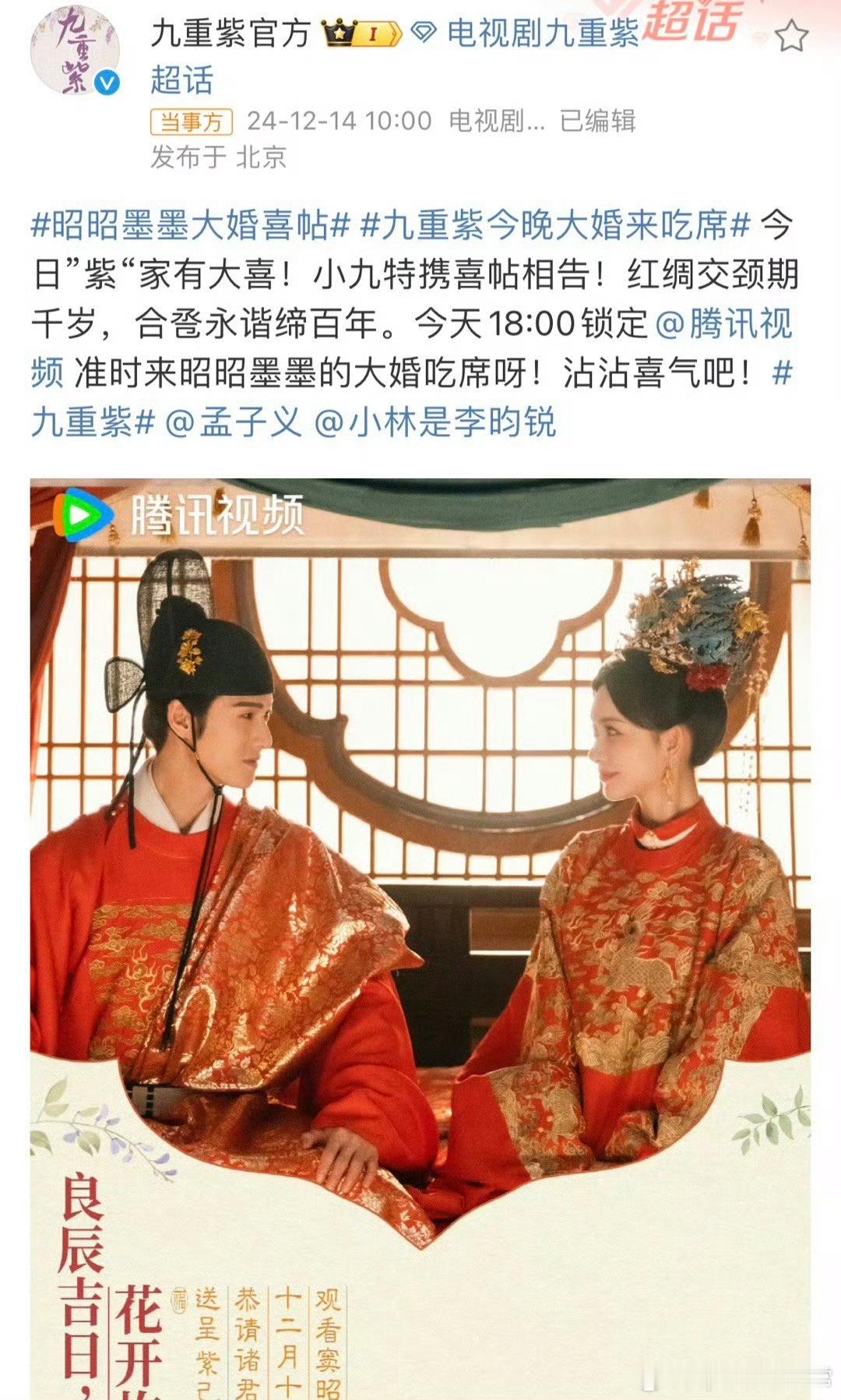 孟子义李昀锐今天直播  昭昭墨墨大婚喜帖 “我要让全京城的人知道，你窦昭是我英国