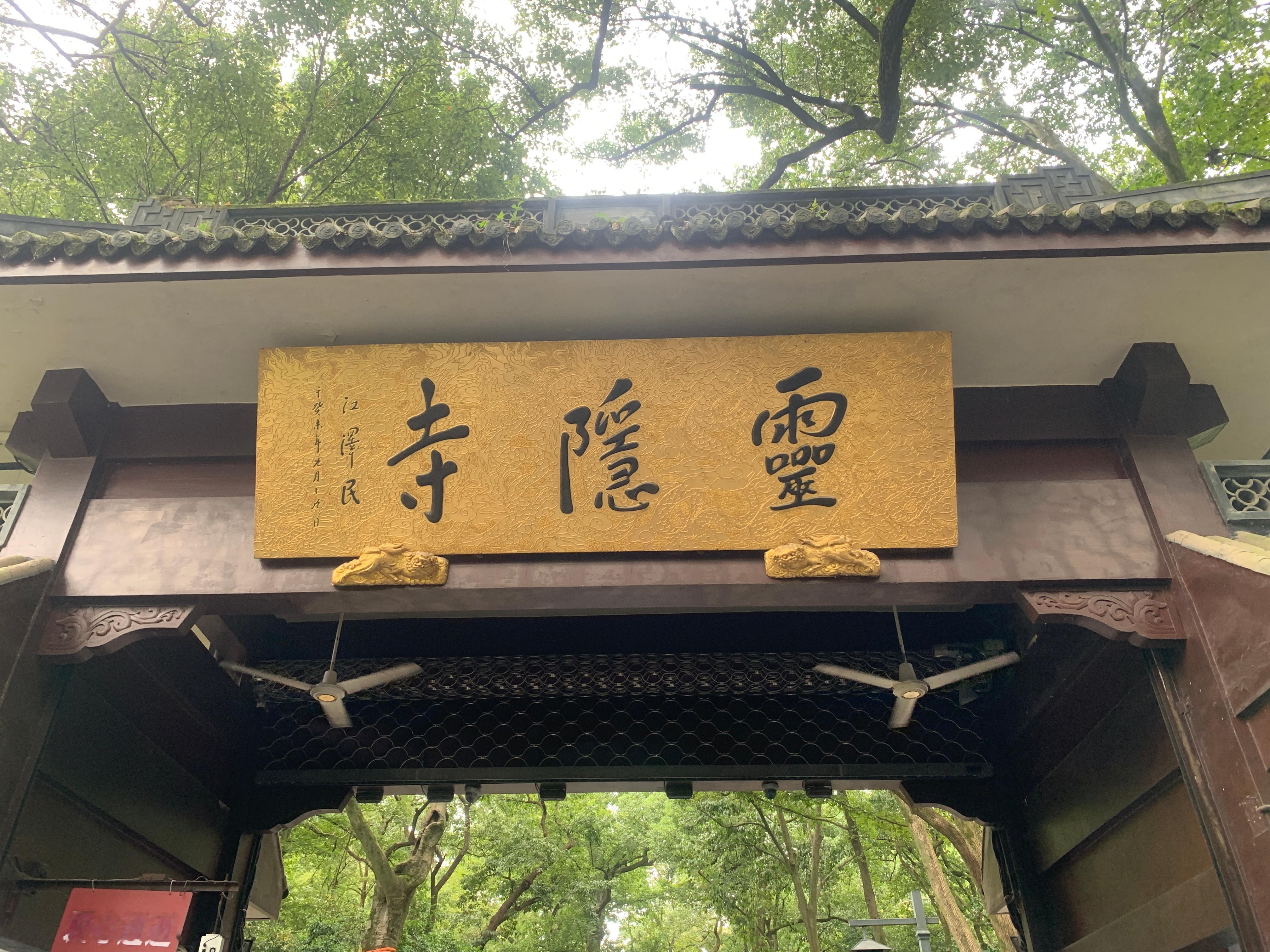 杭州  ​​​