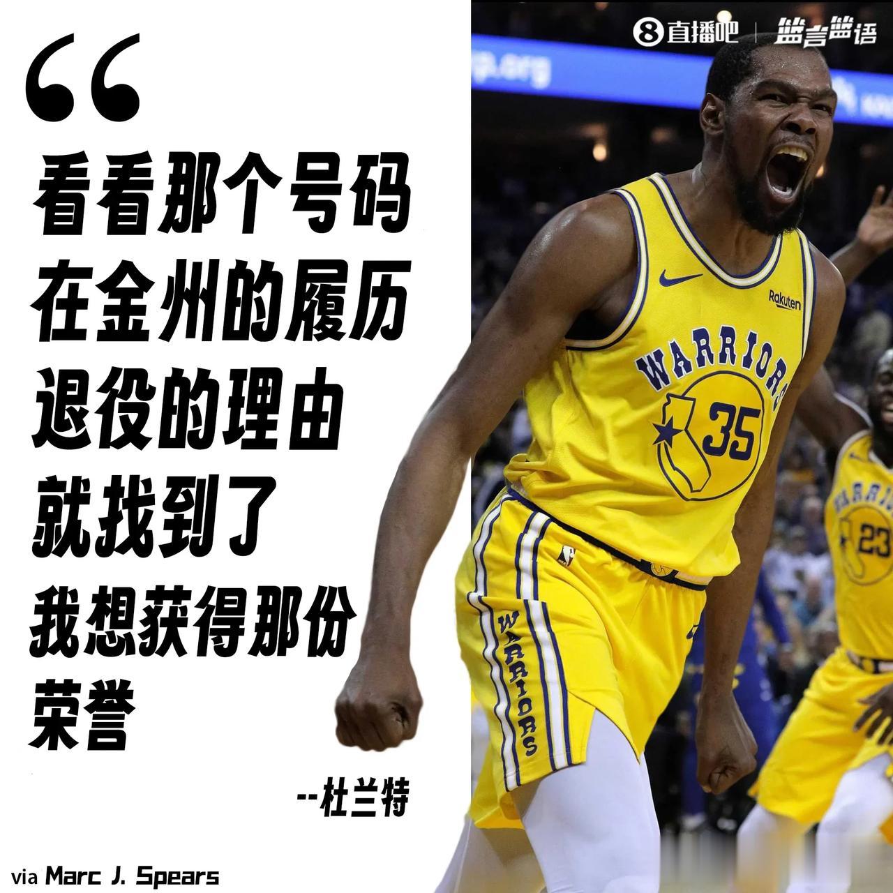 杜兰特再表态：勇士应该退役35号球衣，这号码在金州的履历值得！退不退都是勇士老板