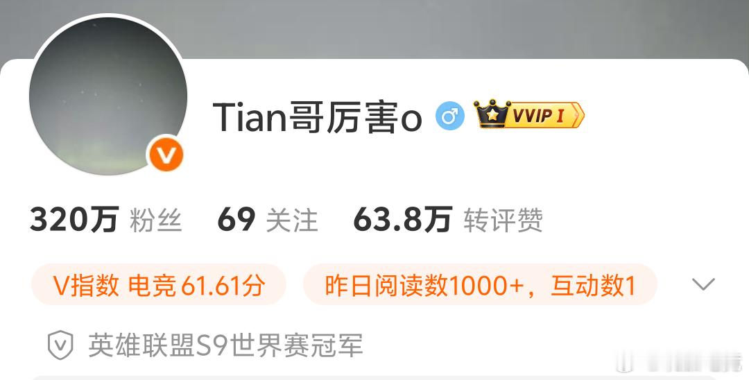 tian把id改成tian哥厉害 小天把id改成了Tian哥厉害o😂，这Bin