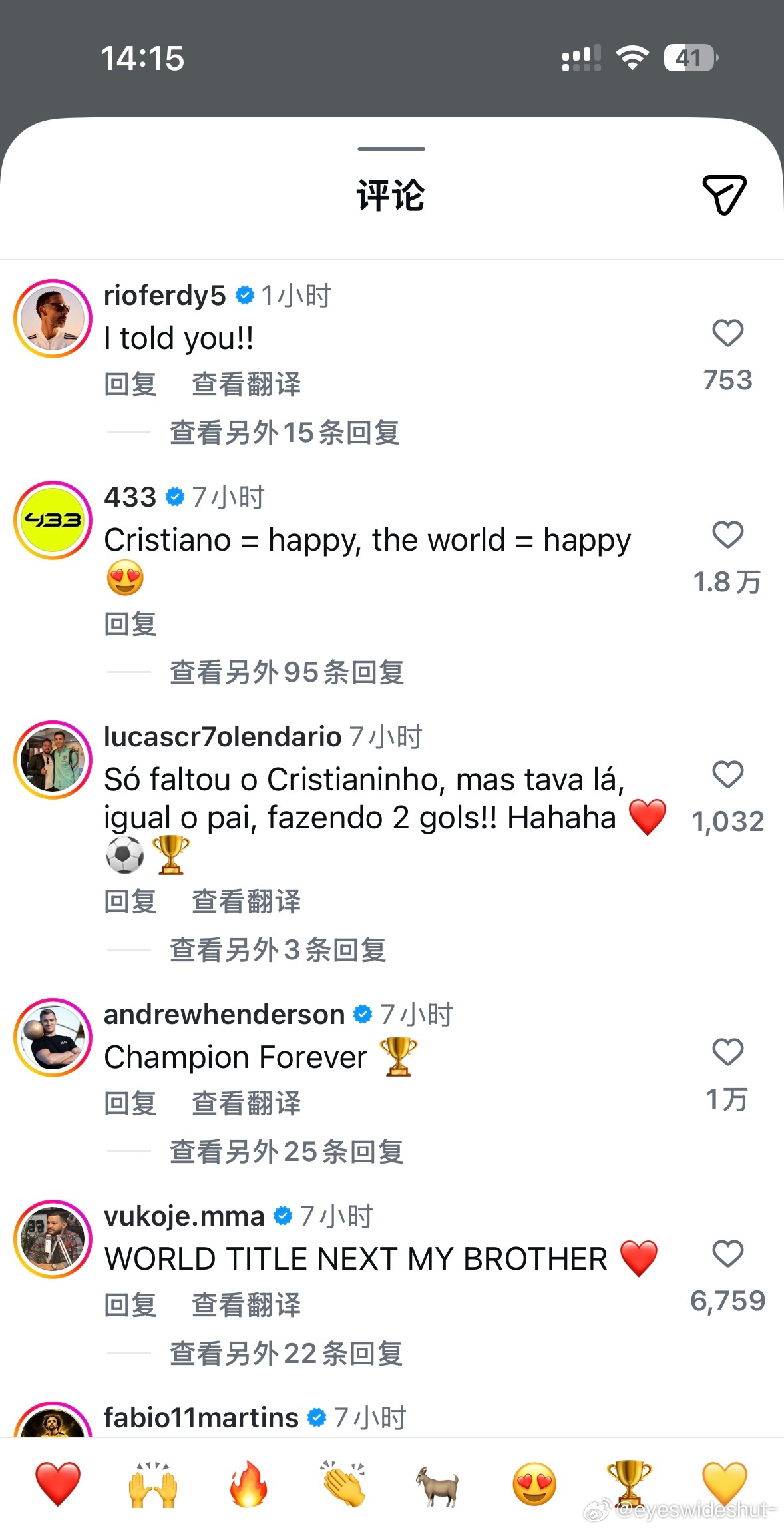 费迪南德评论 I told you!!🤣 