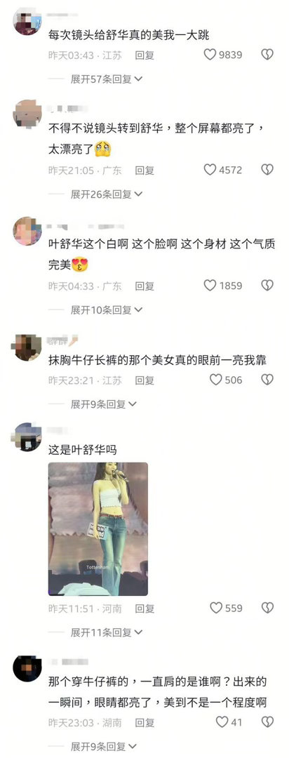 为什么叶舒华fs这么喜欢装路人说她多好看，如果有赵美延的颜值是不是就不用装路人了