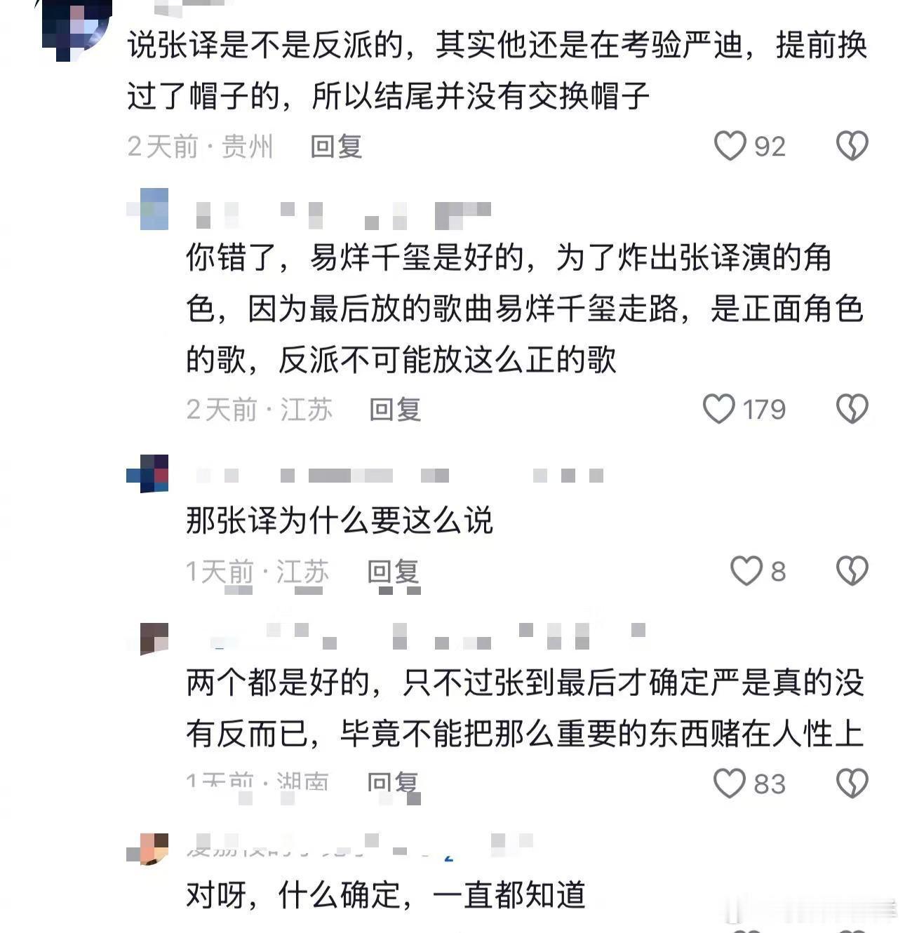惊蛰无声帽子最后到底换了没 支持没换的观众觉得，王局是要让严迪带着真情报深入敌营