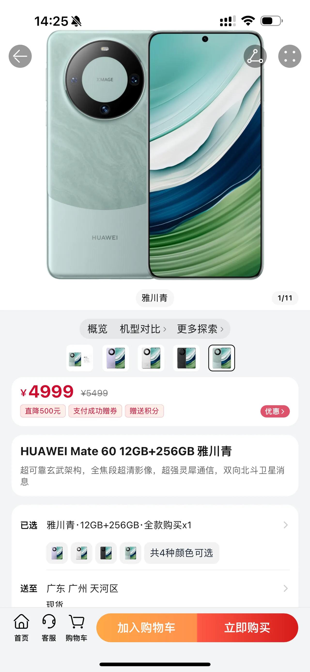 最高降800｜临近Mate70系列发布，华为Mate60系列终于迎来官降清库存了