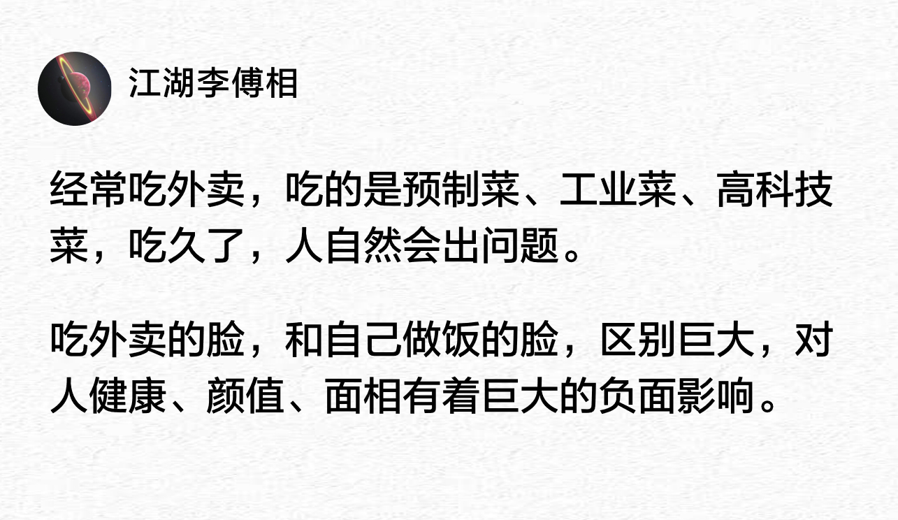 为了自己的健康，少点外卖，少去外面的饭店！ 