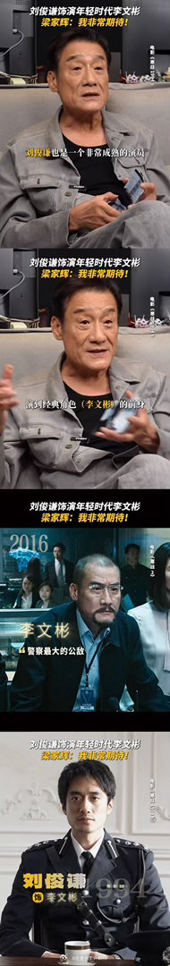 这群人演什么我都会买票 法拉利级别的演员阵容说的就是《寒战1994》吧！周润发、