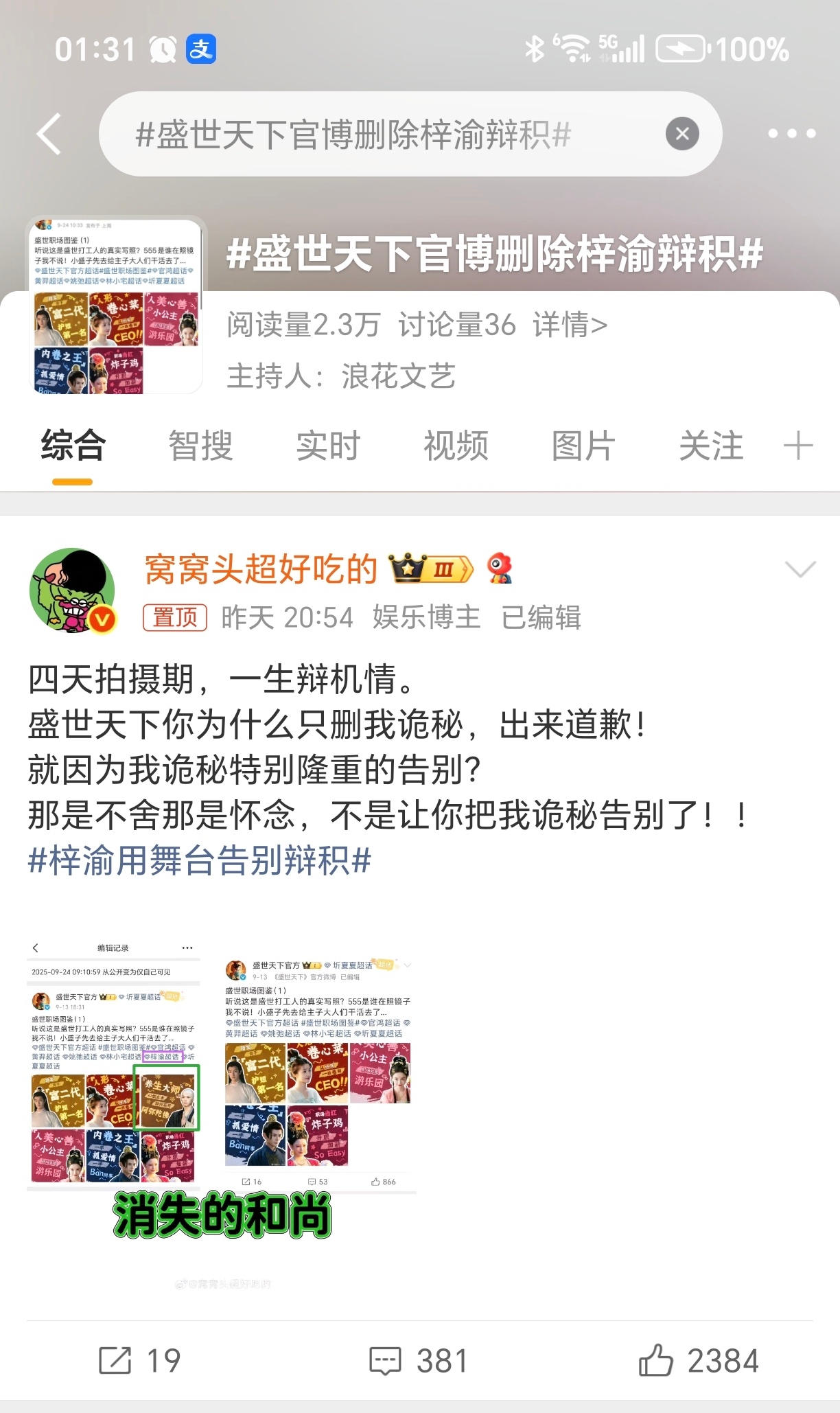 泥马 ​​​