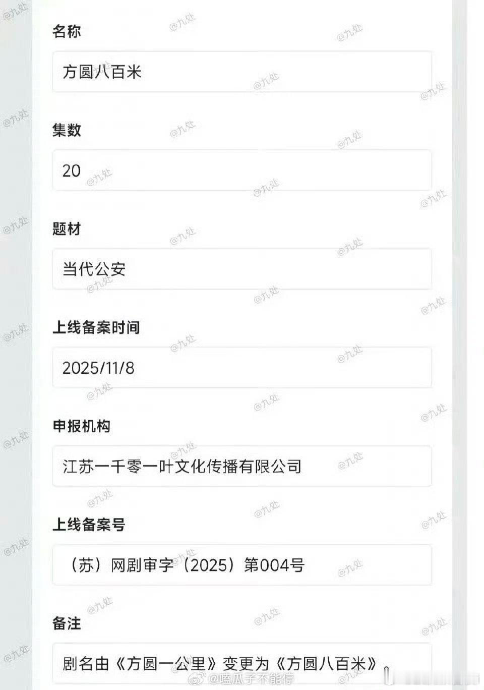 许凯方圆八百米过审下证了！[爱慕] ​​​早日见面哥哥 ​​​