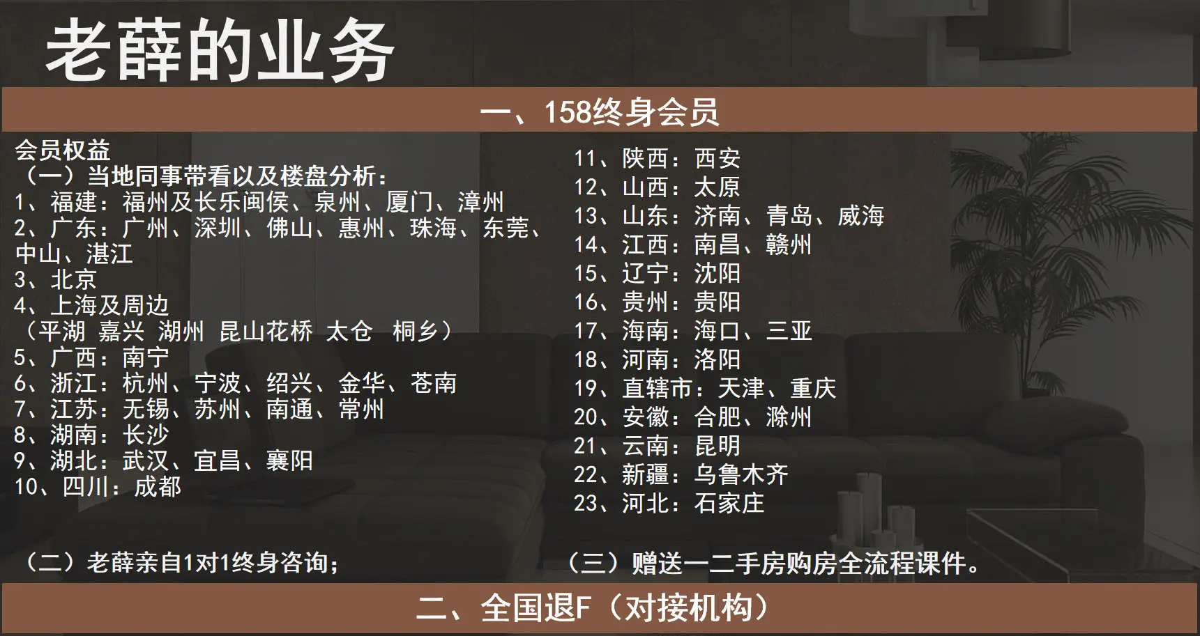 上新：济南，襄阳，下线：南京、西双版纳，找老薛，评论区留言