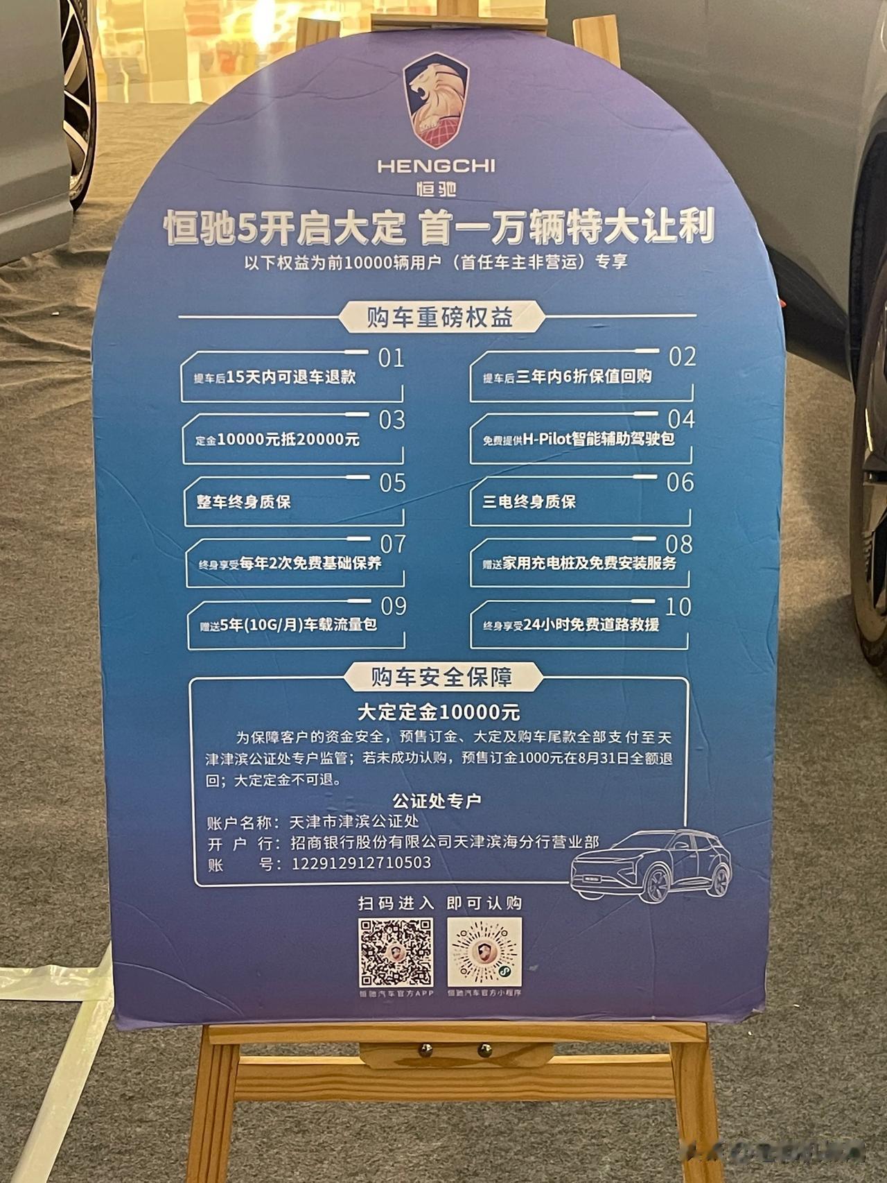 坐标北京朝阳东坝。
来商场吃饭，发现恒驰还在卖。
本来以为这是典型的坑爹，但一聊