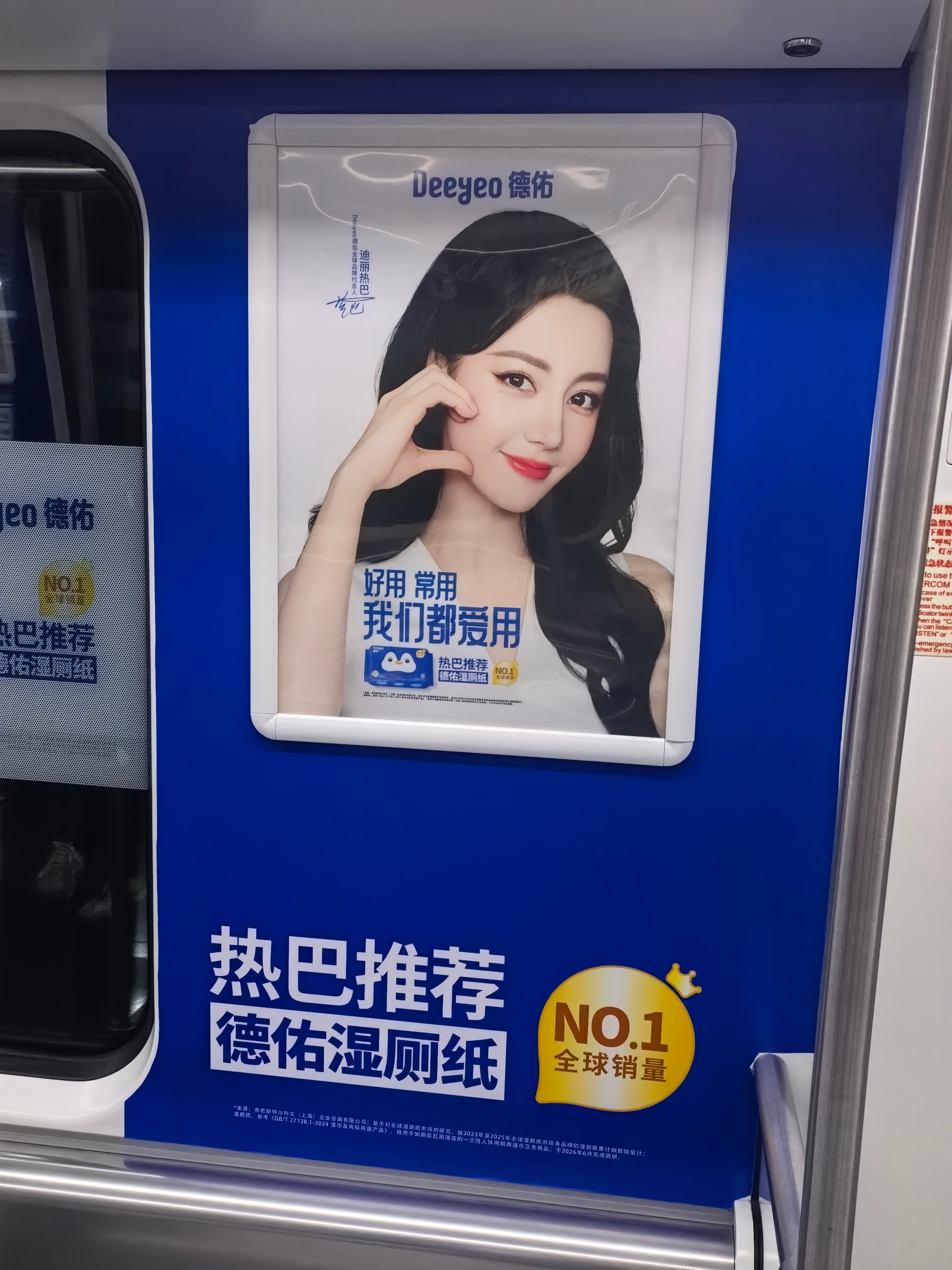随处可见的迪丽热巴 长沙