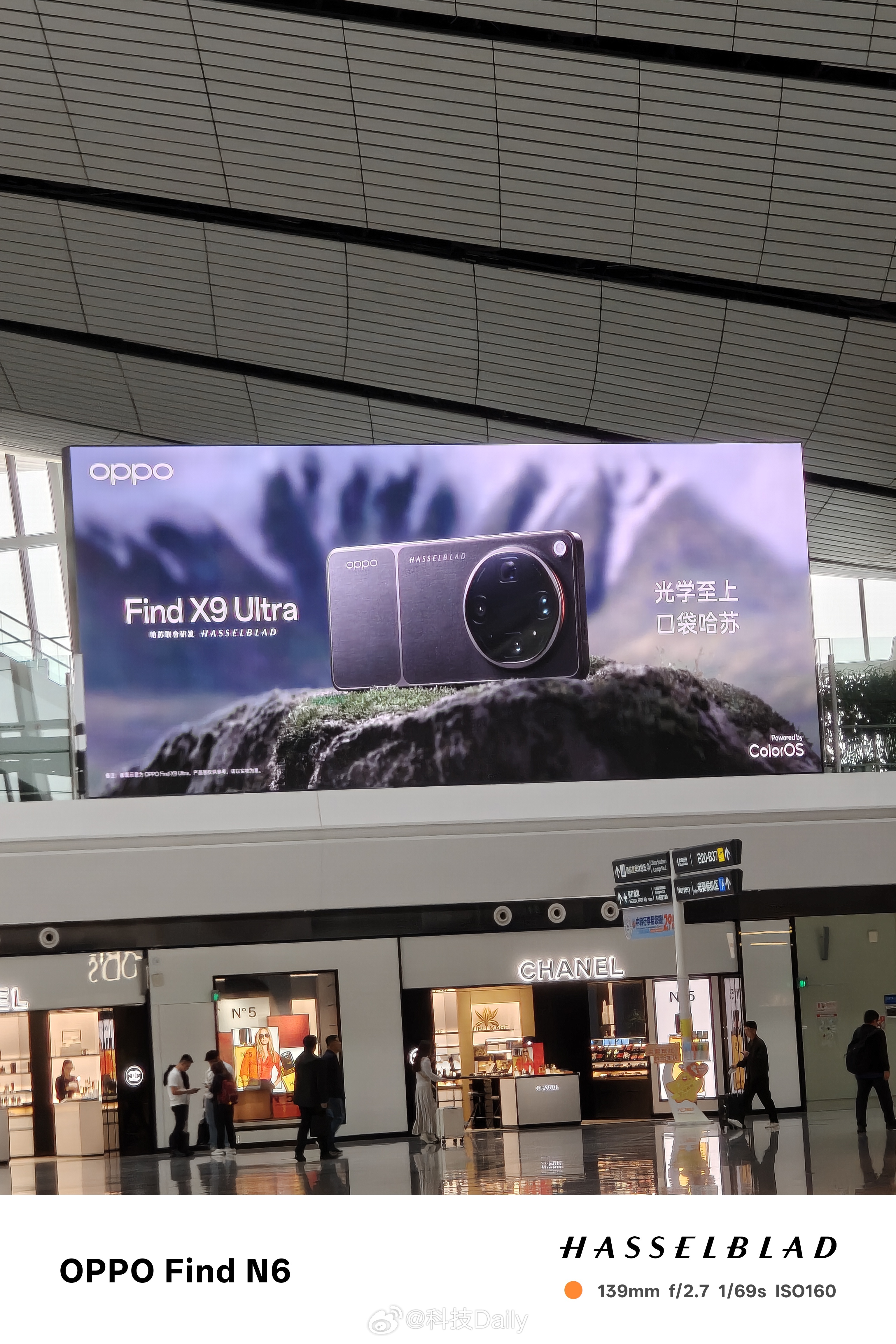 大兴机场看见了OPPO Find X9 Ultra的广告牌。太帅了，巨无敌，想拥