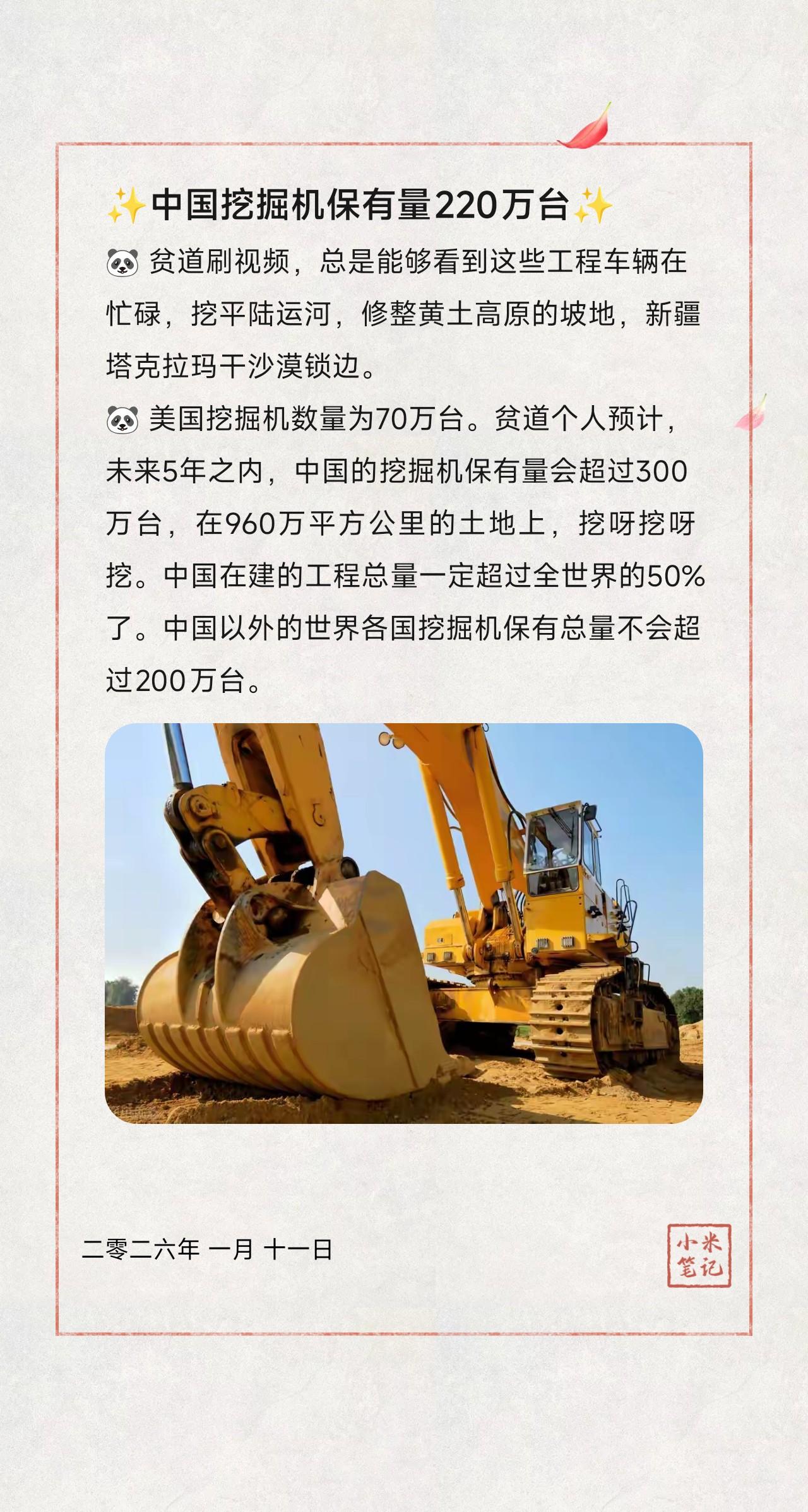 🐼 贫道刷视频，总是能够看到这些工程车辆在忙碌，挖平陆运河，修整黄土高原的坡地