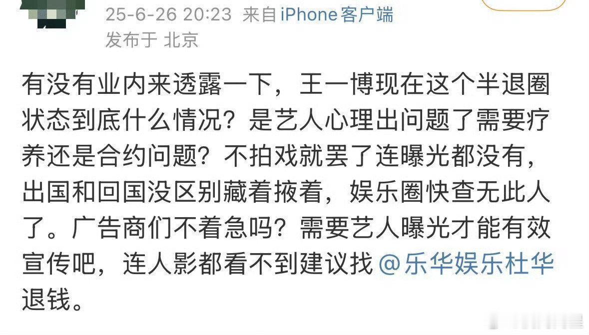 王一博粉丝很着急了，话说他现在到底什么情况啊，啥时候能进组啊… ​​​