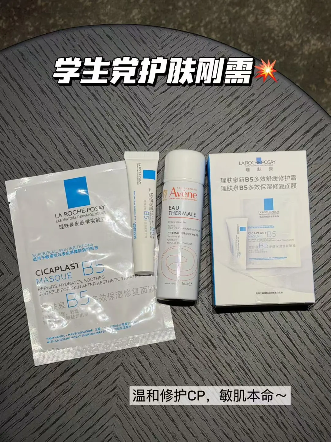 敏感肌不敢乱尝鲜？还好能低成本试错