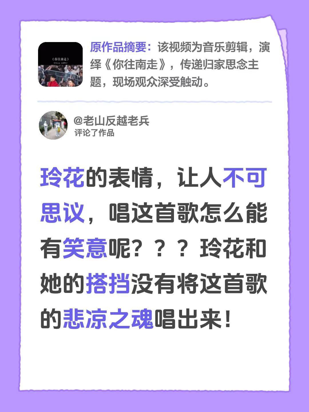 我评论了@听歌开车（经典音乐） 的作品：玲花的表情，让人不可思议，唱这首歌怎么能