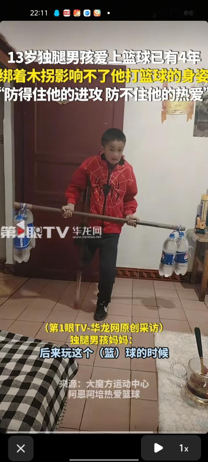 4月15日，凉山州西昌市。13岁独腿男孩爱上篮球已有四年，绑着木拐影响不了他打篮