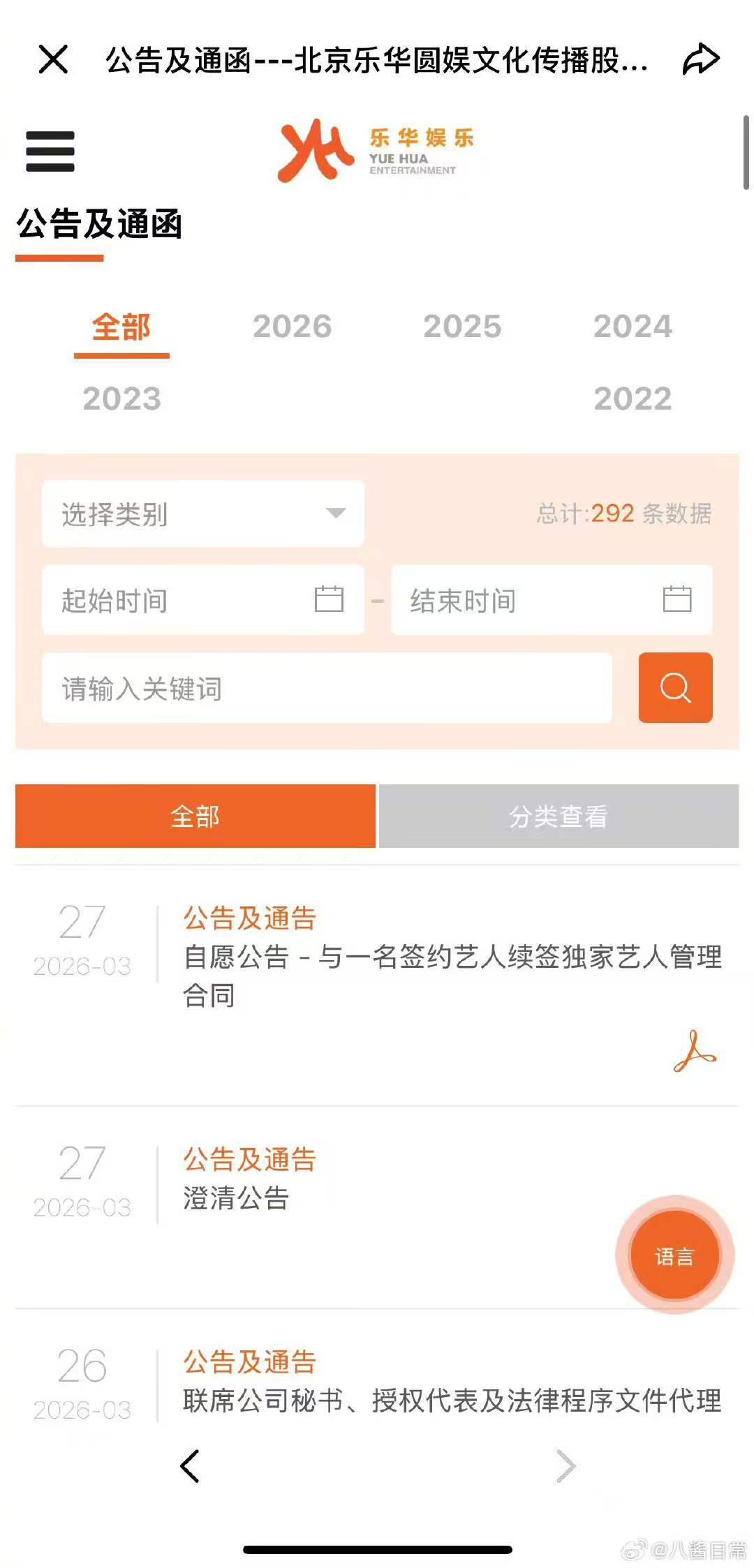 王一博确定和乐华续约王一博确定与乐华续约 出公告了 