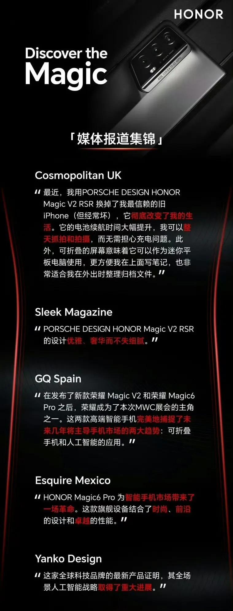 全球瞩目，赞誉如潮！荣耀科技凭借其卓越表现，不仅赢得科技界的一致好评，更获得了主