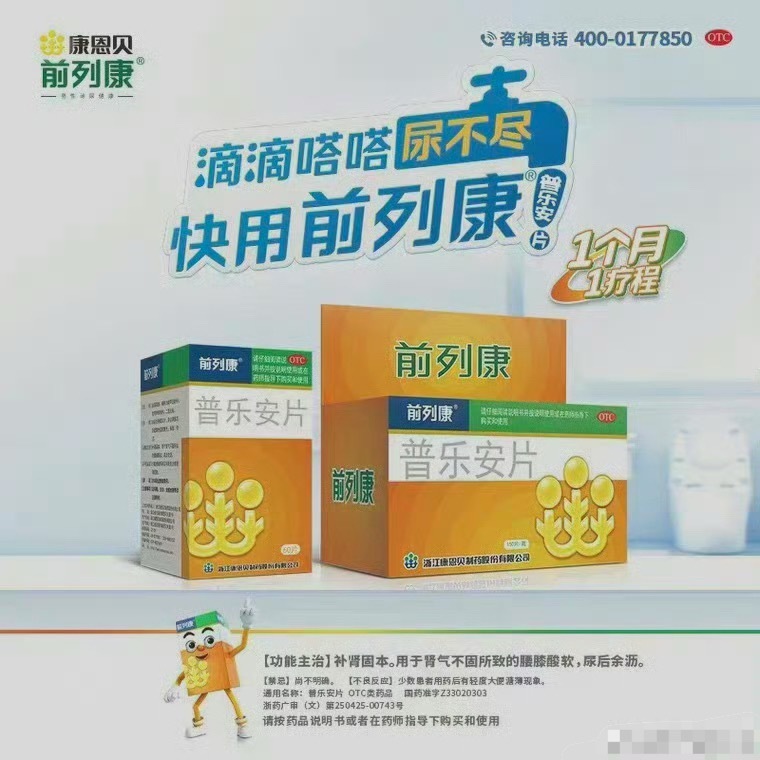 图都给发包浆了，年年尿不尽