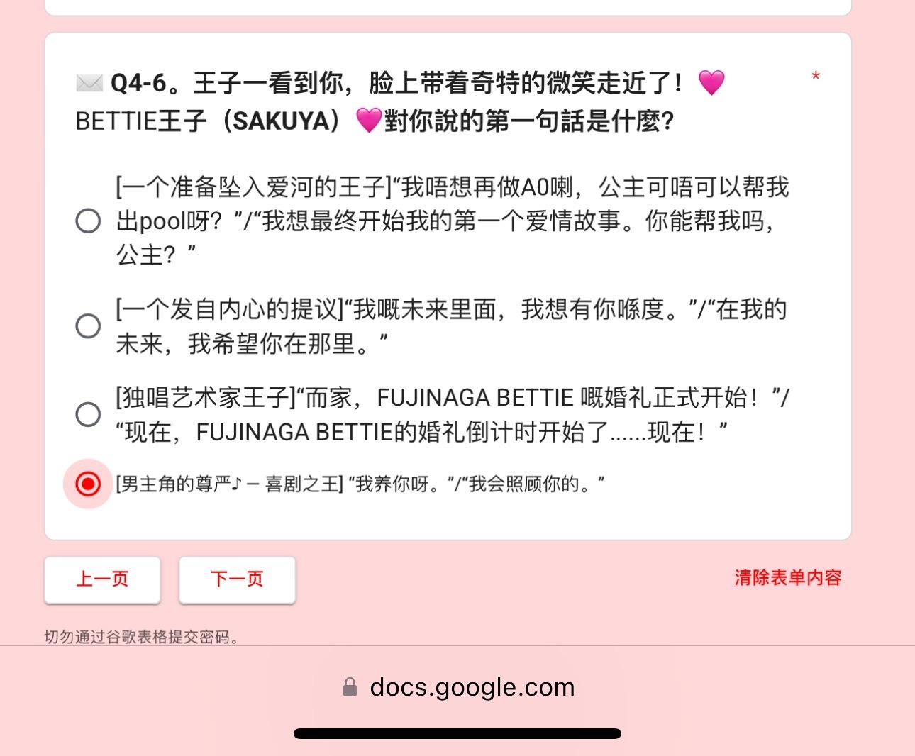 第一眼看到这个喜剧之王的台词，但是234我都喜欢😭 