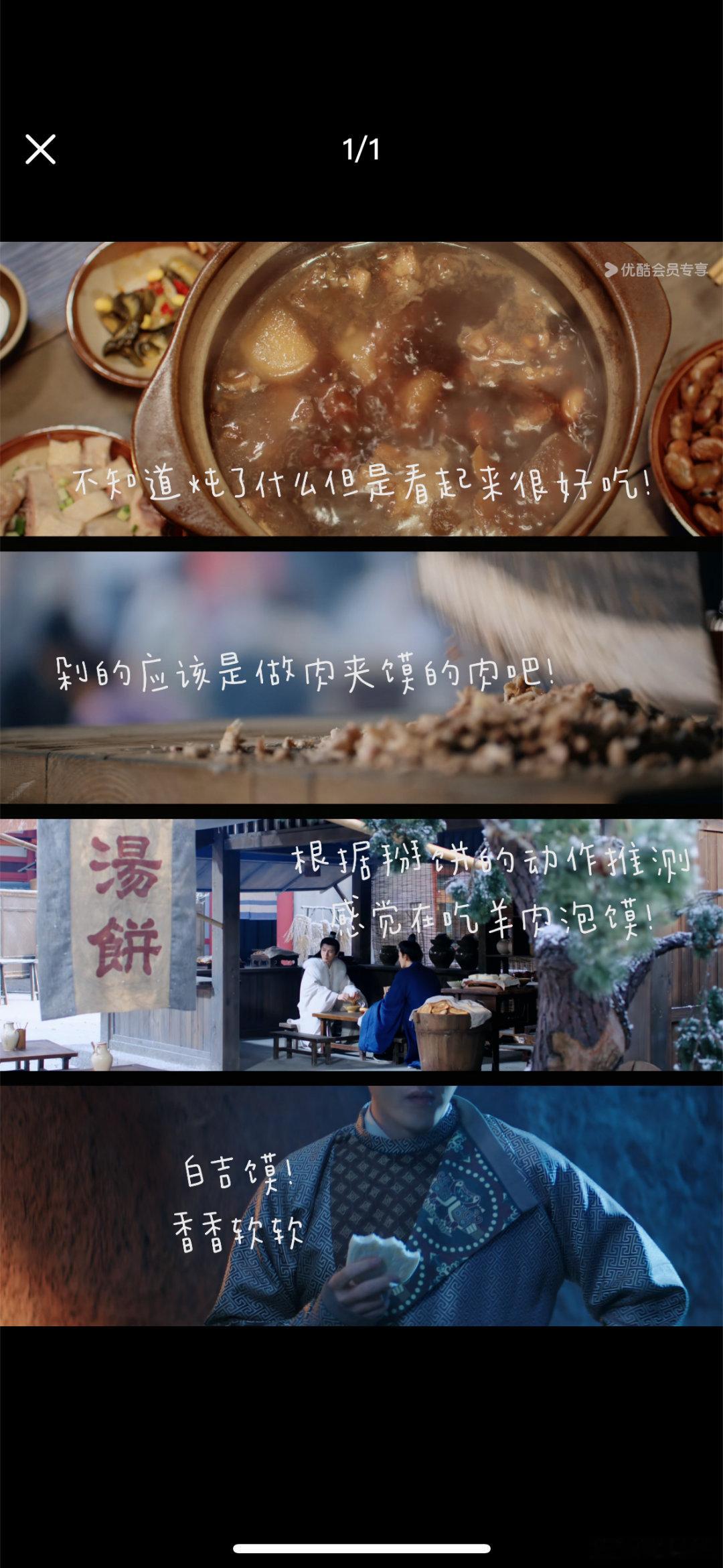 舌尖上的长安二十四计原来《长安二十四计》是隐藏的美食番！水盆羊肉香到流口水，薄皮