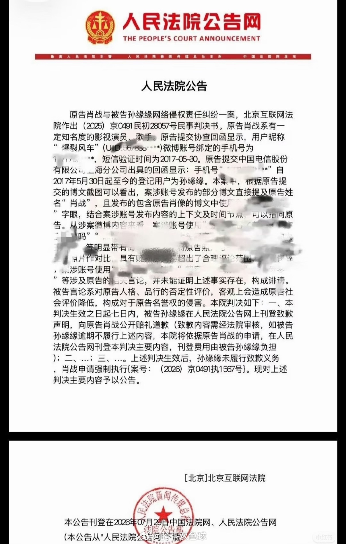 我靠啊啊啊这个死粪车终于被制裁了太不容易了六年啊 