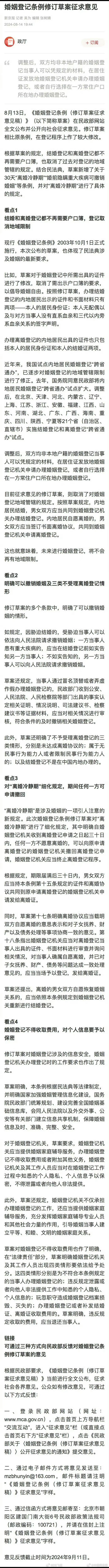 #结婚登记不再需要户口簿#“想让你做的事，直接相关证件都能给你省了，不想让你做的