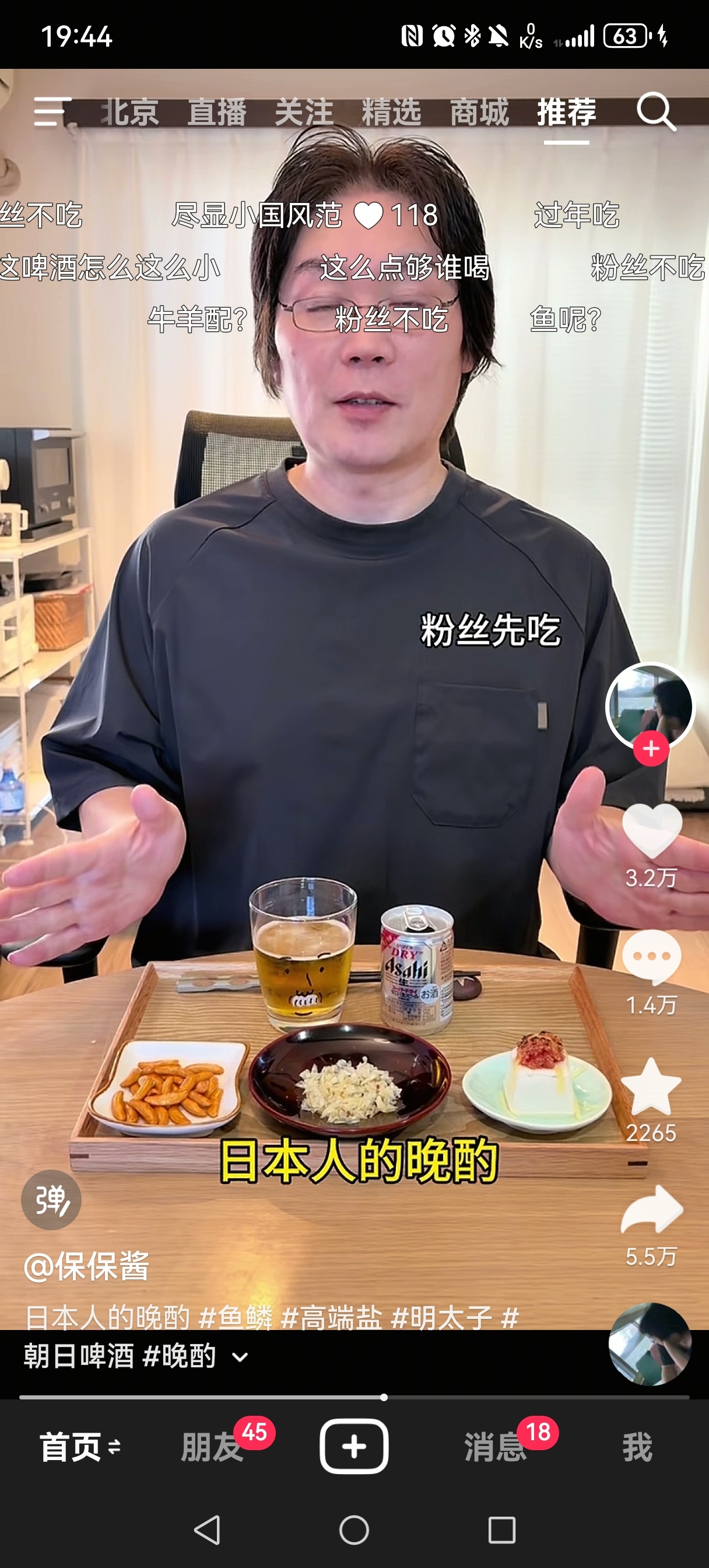 我一直靠看这个日本哥们的视频来抑制食欲……这次他终于拿出一条鱼来的时候，我以为终