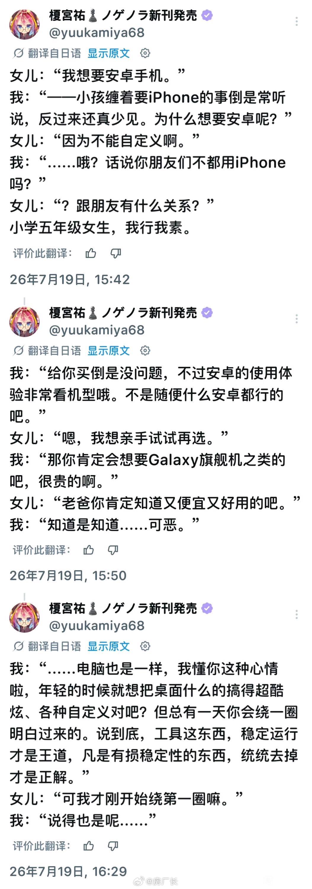又便宜又好用的安卓机🤔 
