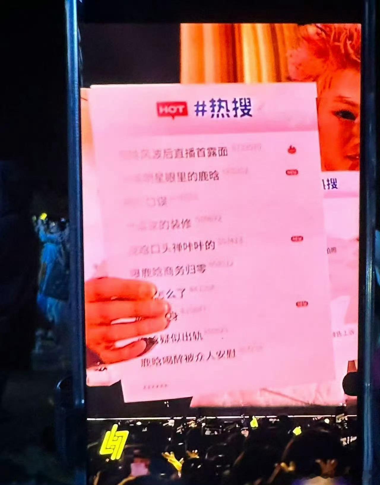 鹿晗粉碎热搜词条没有一个自己反黑的明星会把黑词条明白的展示出来，鹿晗牛逼 